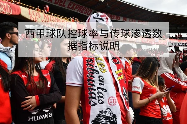 盘口科普：足球让球与总进球投注规则解读