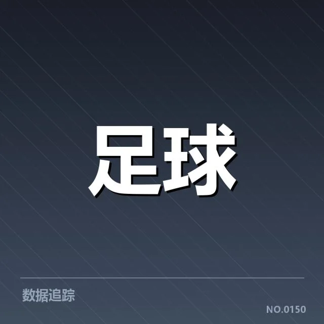 韩国男足转会潮:球员未来去向引关注