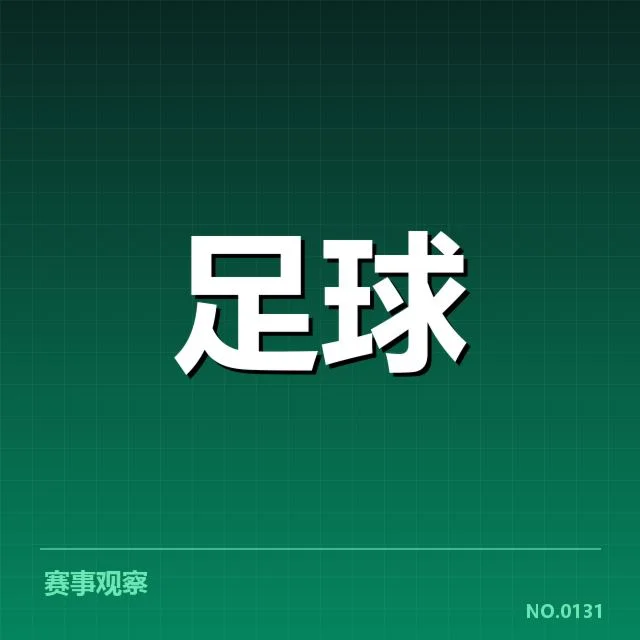 官方确认的转会名单与相关数据
