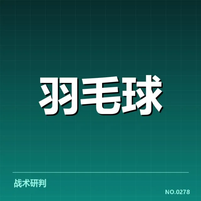 集训已确认的人员与赛程安排